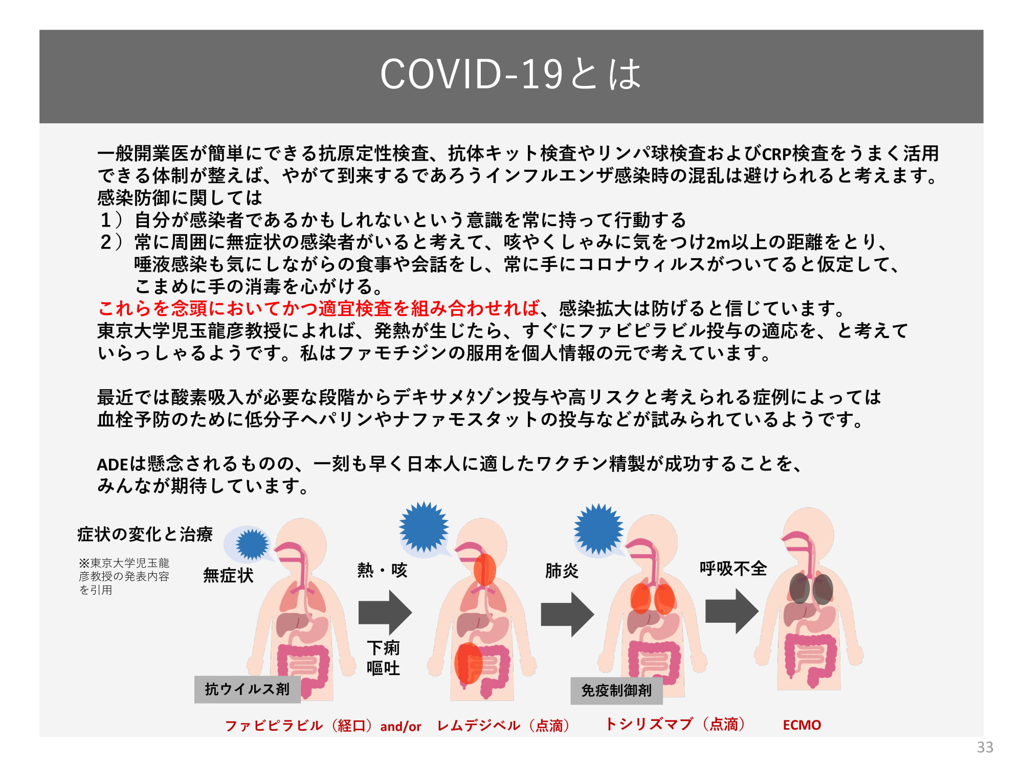 COVID-19_20200904-33.jpg