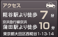 アクセス・地図