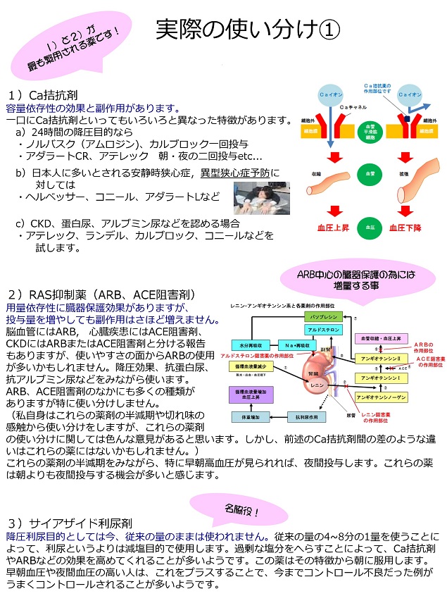 arteriosclerosis08.jpg