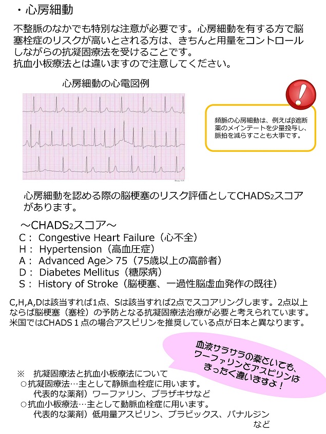 arteriosclerosis52.jpg