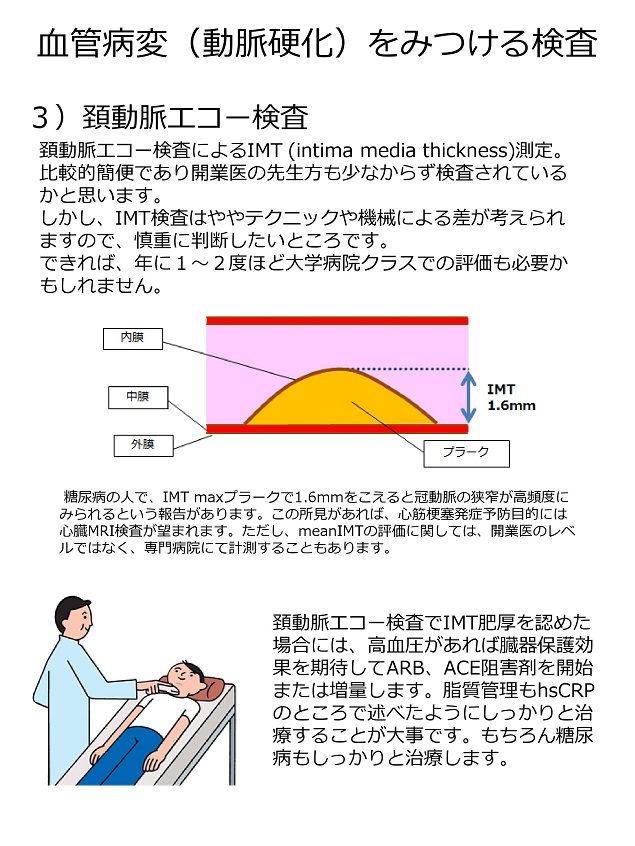 arteriosclerosis59.jpg