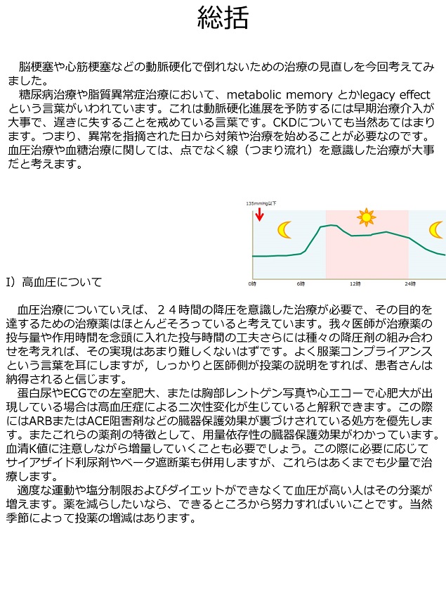 arteriosclerosis61.jpg